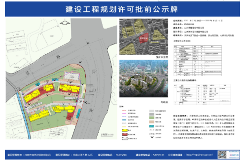 济南历山路沿线将添一个新楼盘！具体位置在这儿！