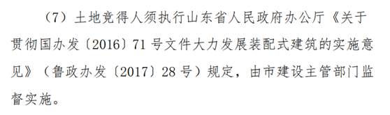 8.20济南土拍|龙湖26轮拿下王舍人6宗地，银丰/绿城/山东炼化均有所得