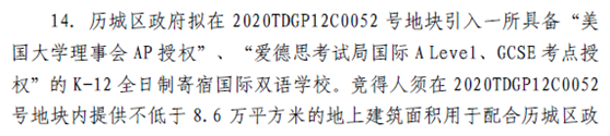 8.20济南土拍|龙湖26轮拿下王舍人6宗地，银丰/绿城/山东炼化均有所得