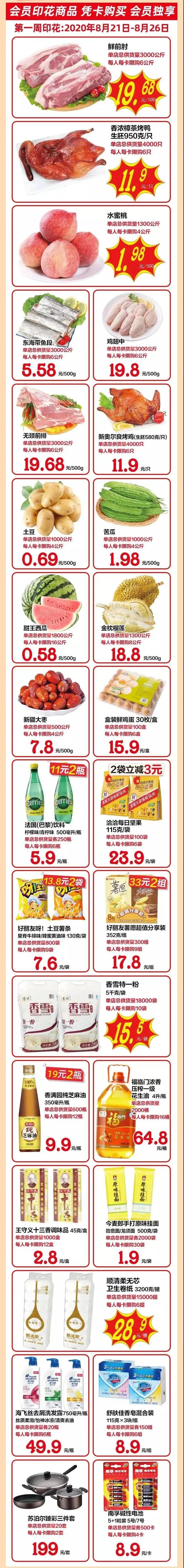 微信图片_20200821111155