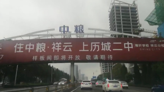 中粮·祥云未签订名校即宣传，所谓“分校”迷人眼