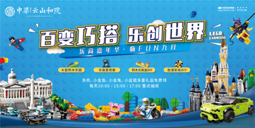 中梁 云山和院08