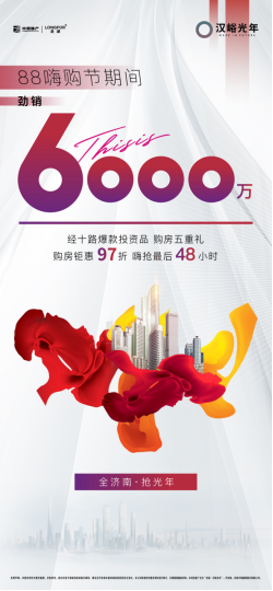 汉峪光年再创热销传奇，人气红盘燃炸汉峪央芯