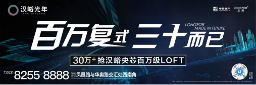 汉峪光年再创热销传奇，人气红盘燃炸汉峪央芯