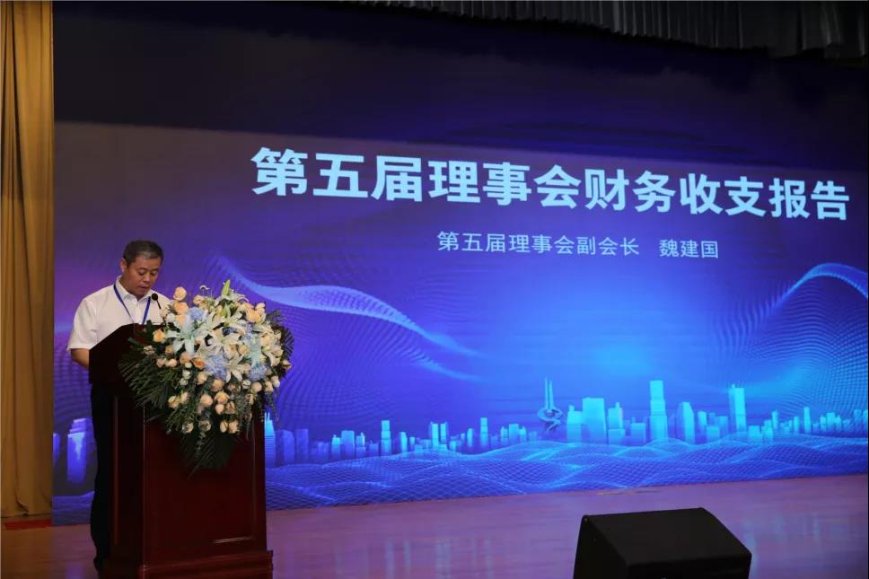 省房协第六次会员代表大会暨六届一次理事会召开