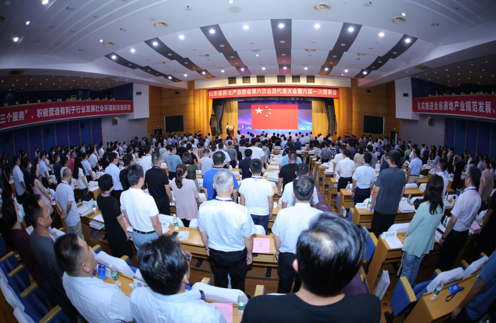 省房协第六次会员代表大会暨六届一次理事会召开