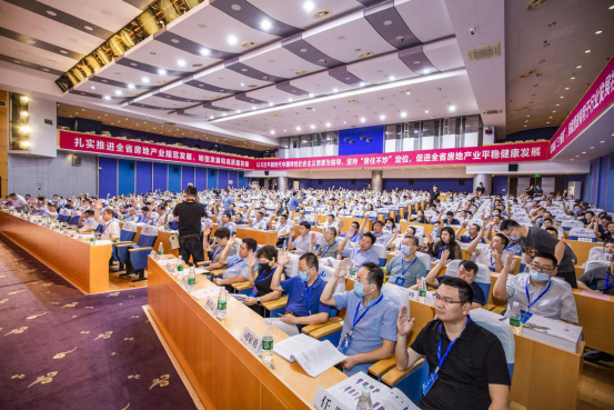 省房协第六次会员代表大会暨六届一次理事会召开