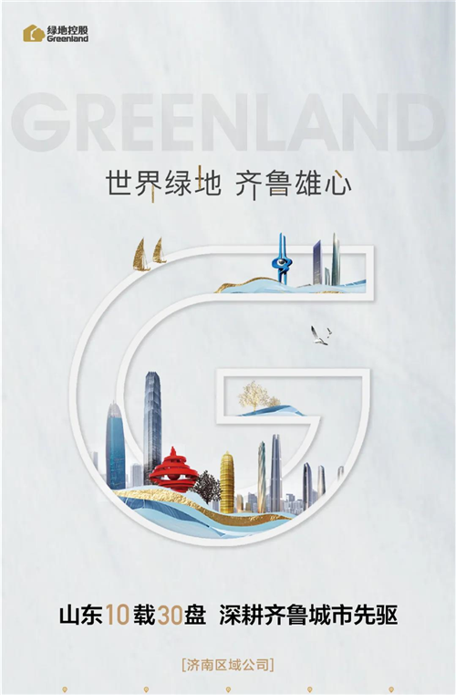 绿地11
