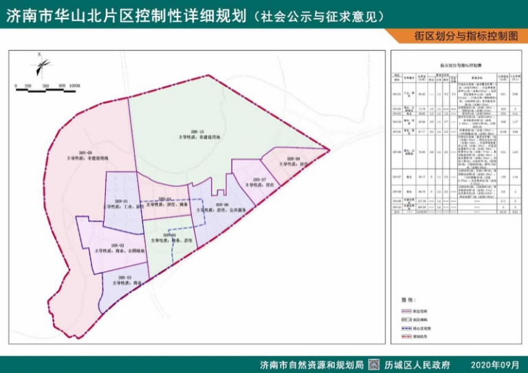 济南华山北片区控规征求意见 规划城市建设用地427公顷