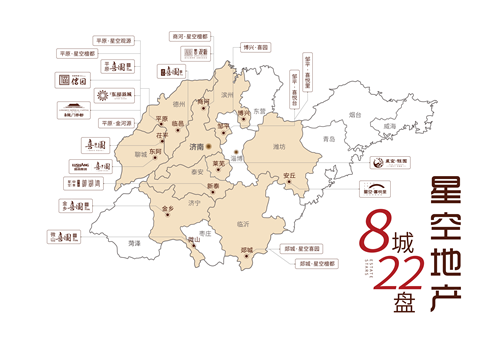 与时代同行 与城市并肩 星空地产斩获双重品牌殊荣