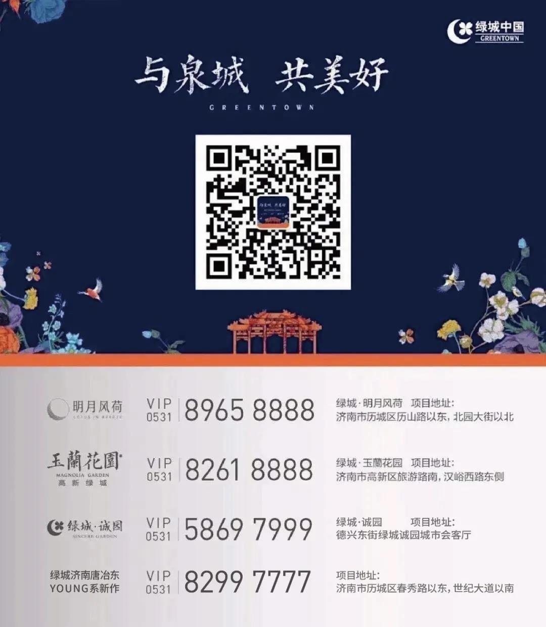 心向朝阳，绿城献给济南【后浪】的YOUNG STYLE
