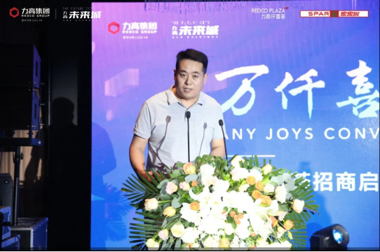 力高仟喜荟招商启动会暨家家悦超市进驻仪式圆满落幕