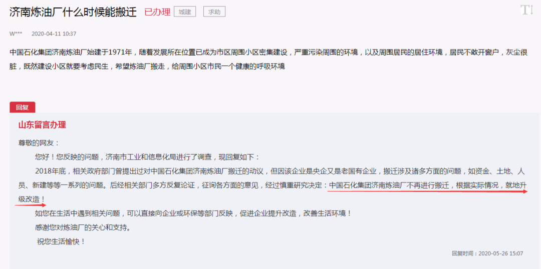 10年了，雪山片区如今发展如何？