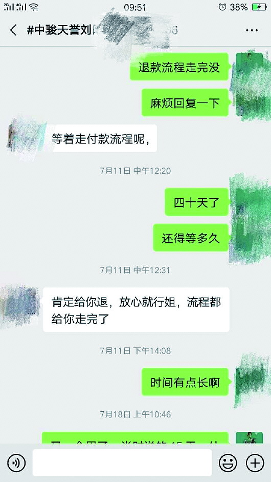 中骏天誉12万预约金难退，市民无奈准备起诉