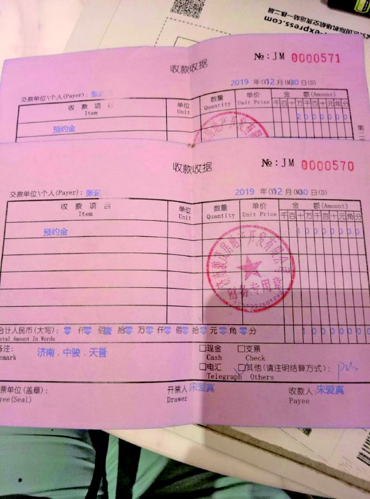 中骏天誉12万预约金难退,市民无奈准备起诉