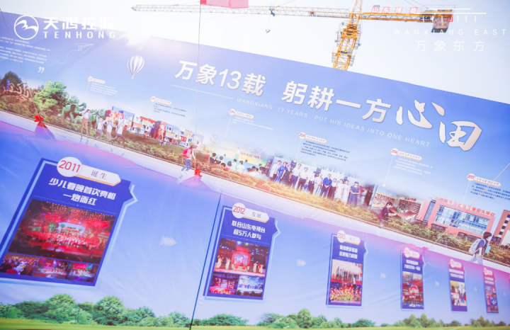 万象新天第三所幼儿园开工暨2021年济南市少儿春晚正式启动