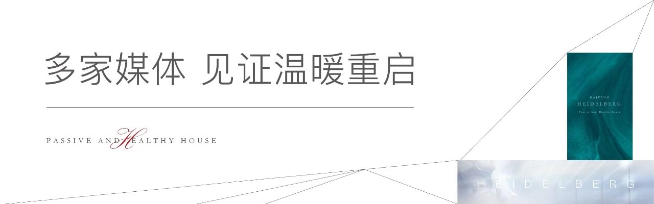 为爱重启·温暖一城 | “济南首家可试住恒温样板间”10月24日耀世盛放