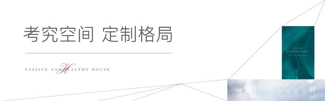 为爱重启·温暖一城 | “济南首家可试住恒温样板间”10月24日耀世盛放