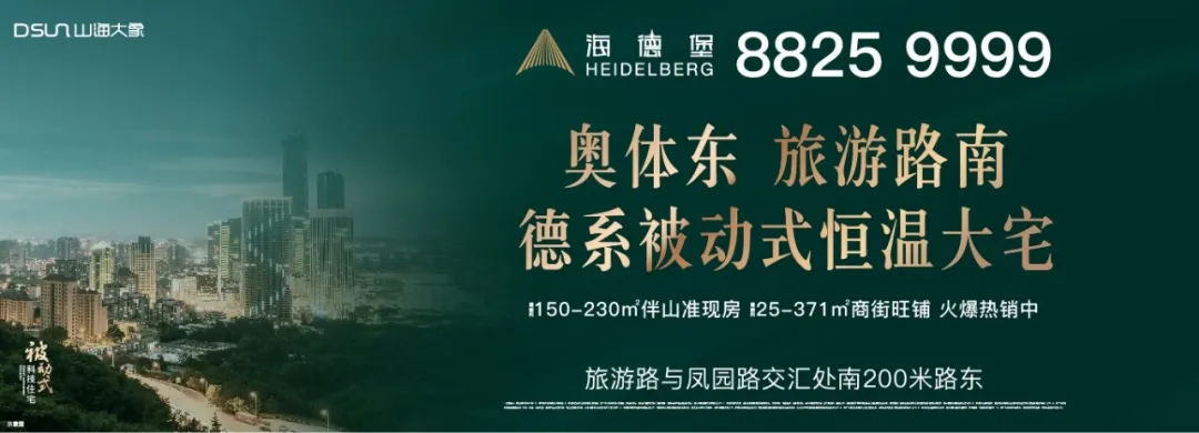 为爱重启·温暖一城 | “济南首家可试住恒温样板间”10月24日耀世盛放