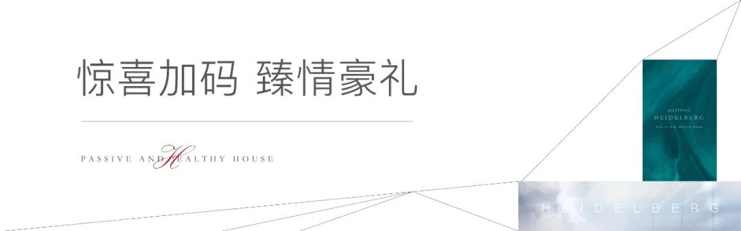 为爱重启·温暖一城 | “济南首家可试住恒温样板间”10月24日耀世盛放
