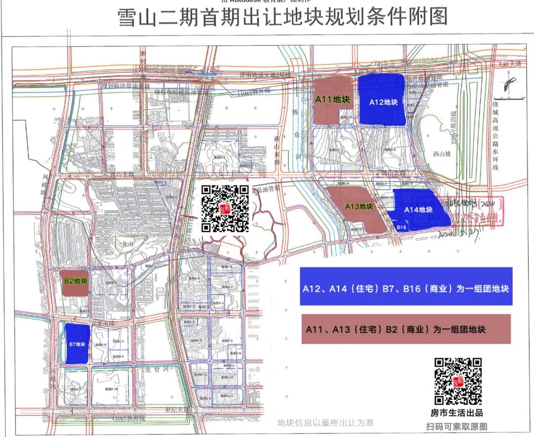 10.29济南土拍前瞻 | 先行区将引进30亿集团总部，雪山延续底价？