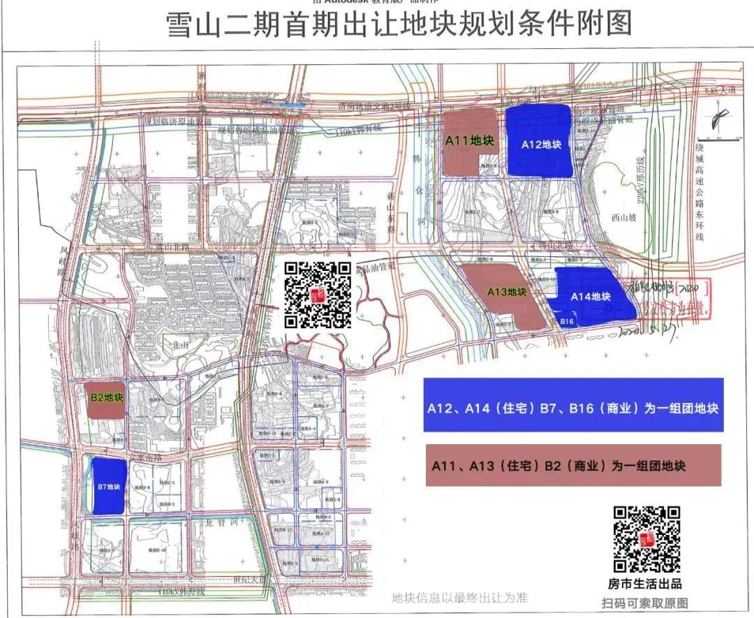 10.29济南土拍|全部底价，城投+平安/万科瓜分雪山7宗地块