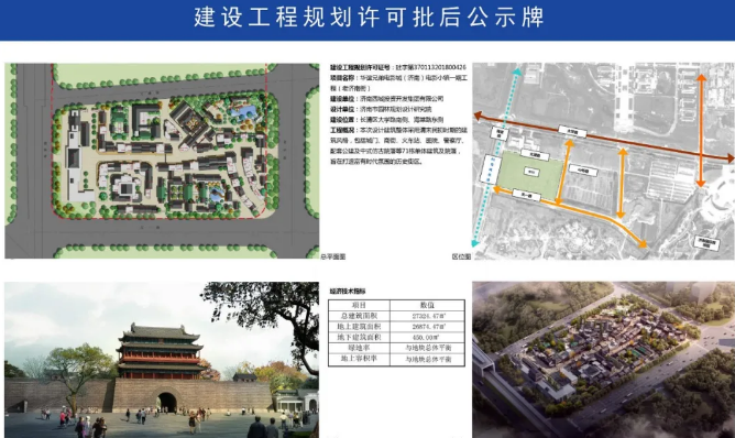 开工三年依旧“铁将军把门” 华谊济南电影城啥时能开业