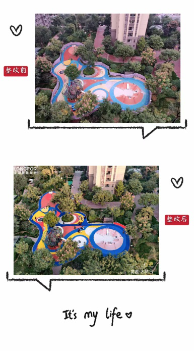 济南龙湖智慧服务游乐场焕颜啦