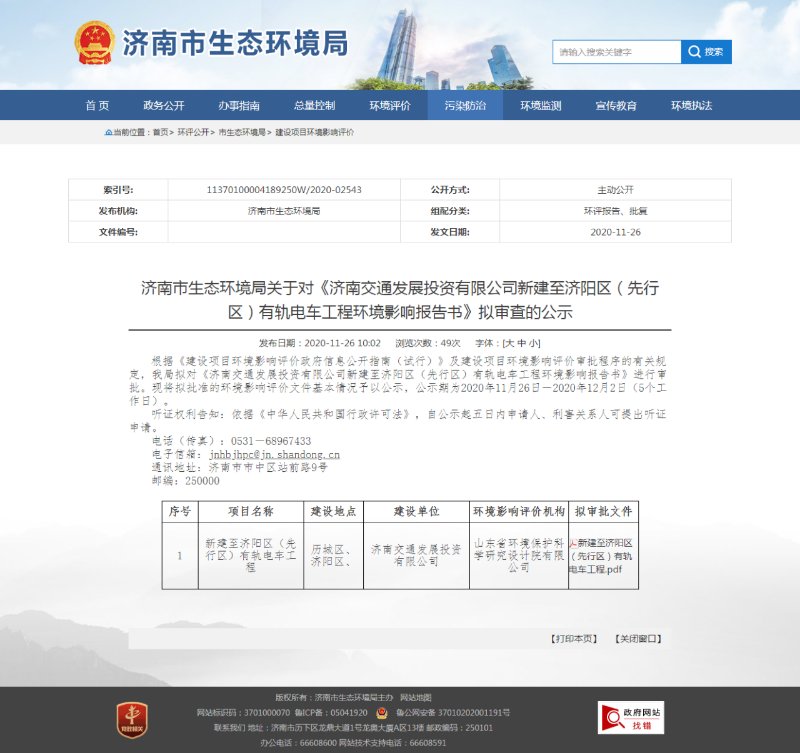 济南首条跨黄河有轨电车来了！载客量增三成 2022年5月投运
