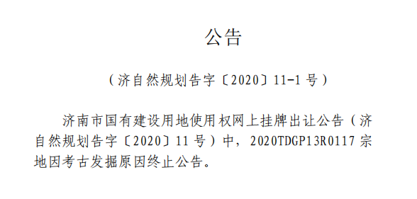 11.30济南土拍|银丰/碧桂园/天鸿拿地，盛福地块地价14400元/㎡