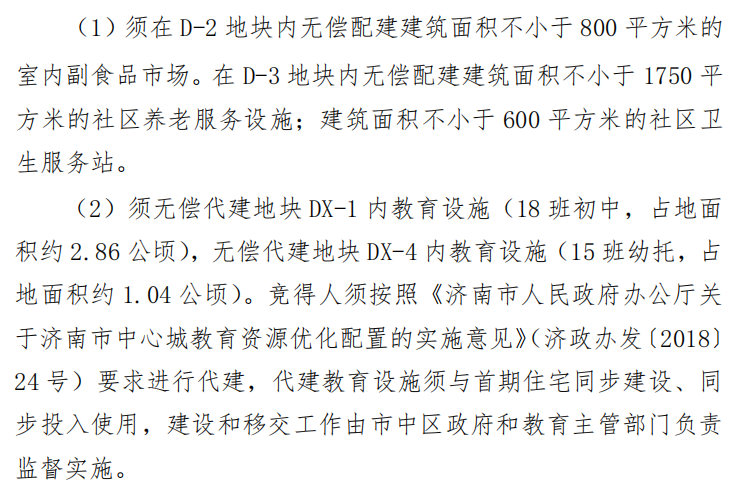 11.30济南土拍|银丰/碧桂园/天鸿拿地，盛福地块地价14400元/㎡