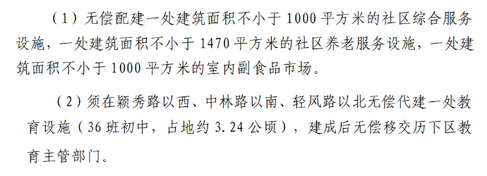 12.3济南土拍|越秀鏖战102轮摘地，招商竞得盛福A8组团