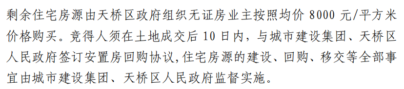 12.7济南土拍|远洋独占鳌头摘地7宗，北湖1地块流拍