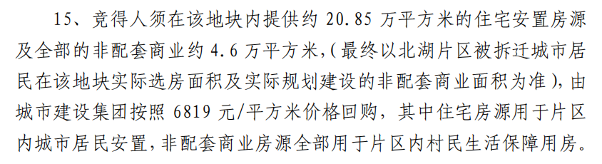 12.7济南土拍|远洋独占鳌头摘地7宗，北湖1地块流拍