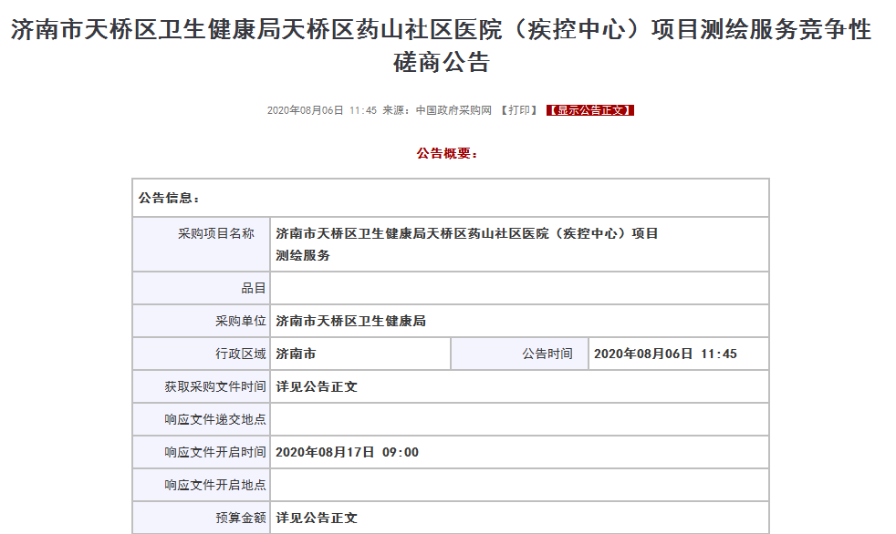 济南万科北宸之光怎么样