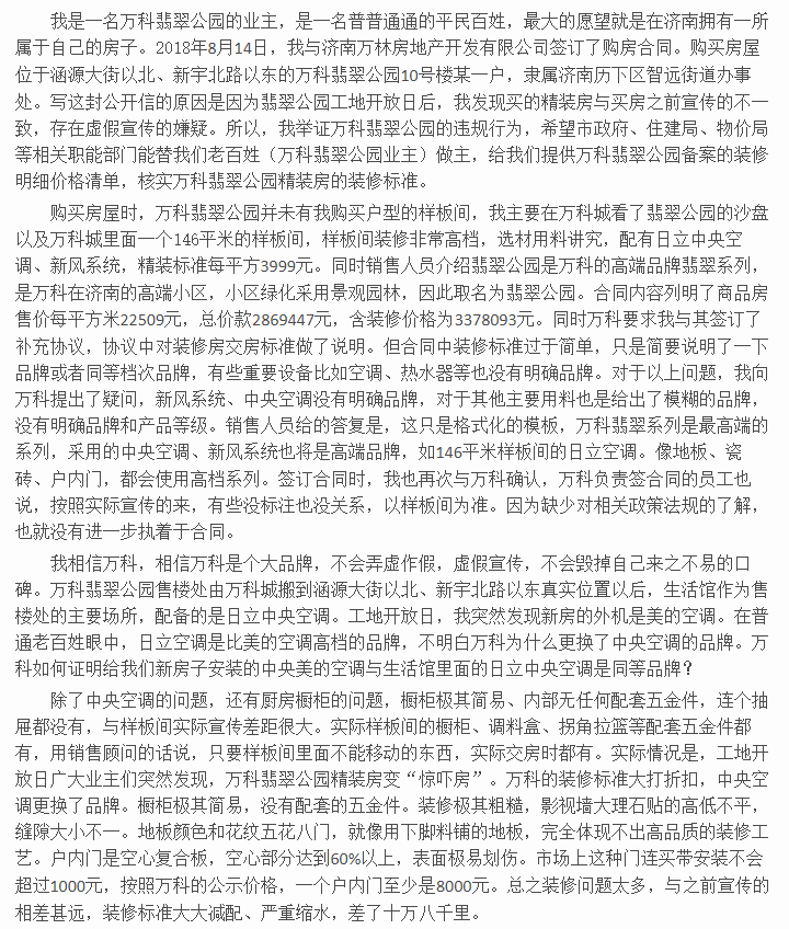 济南万科北宸之光火葬场