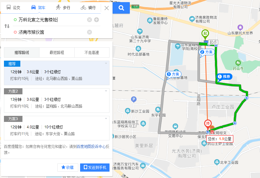 济南市火葬场