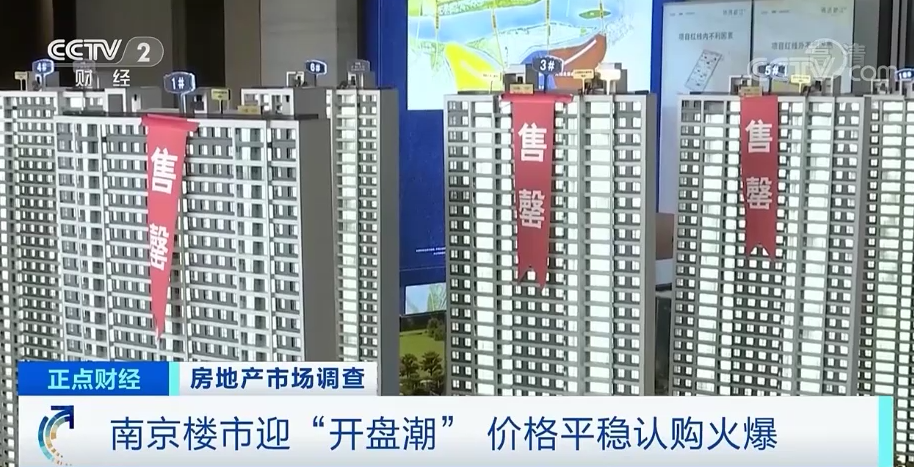 多地楼市迎开盘潮:买1套房≈赚100万 “万人摇”与零登记盘共存