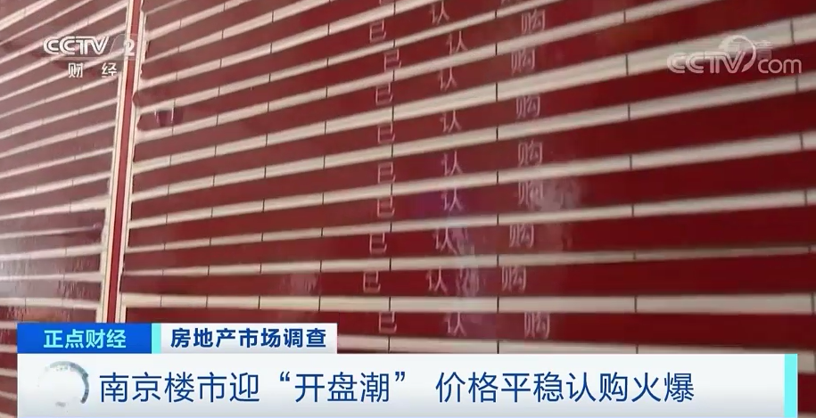 多地楼市迎开盘潮:买1套房≈赚100万 “万人摇”与零登记盘共存