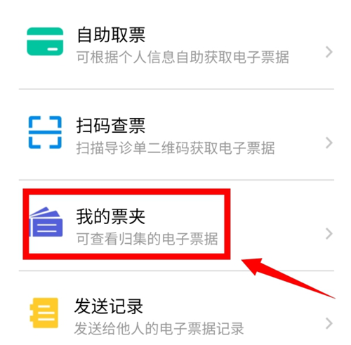 1日起，济南住房维修资金交存、公租房房租缴纳正式启用电子票据