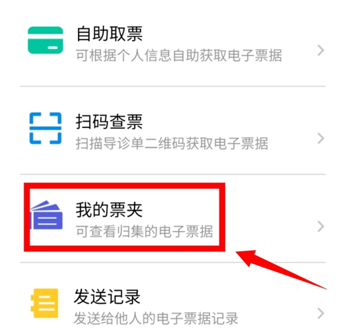 1日起，济南住房维修资金交存、公租房房租缴纳正式启用电子票据