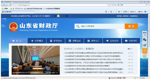 1日起，济南住房维修资金交存、公租房房租缴纳正式启用电子票据