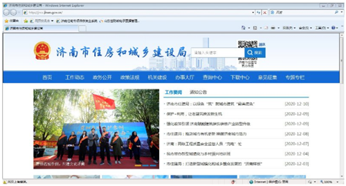 1日起，济南住房维修资金交存、公租房房租缴纳正式启用电子票据