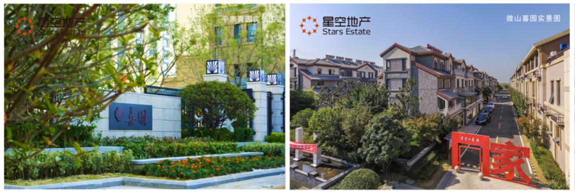 城市更新,共鸣未来|《星空地产2021乡村更新发展白皮书》发布在即