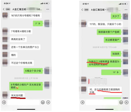 济南金汇瀚玉城：交首付后才知是居住公寓，想退2万定金太难了!