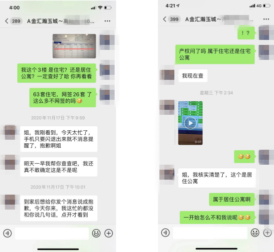 济南金汇瀚玉城：交首付后才知是居住公寓，想退2万定金太难了!