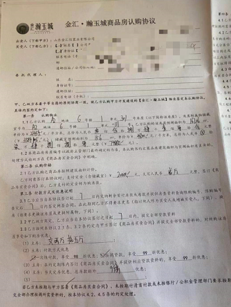 济南金汇瀚玉城：交首付后才知是居住公寓，想退2万定金太难了!