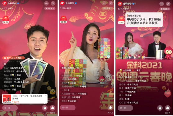 就地过年，金科邻里云春晚让美好“云”团圆