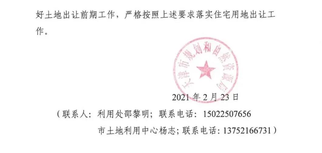 突发！济南9宗地未拍终止，也要执行一年三次集中供地了？