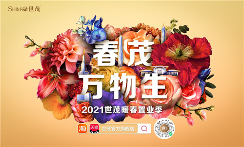 世茂02